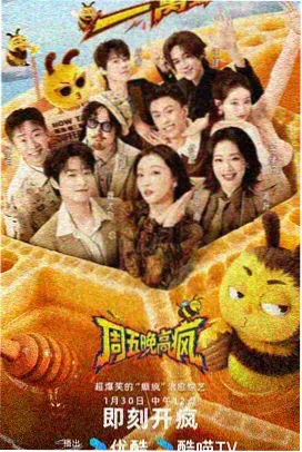 热门综艺高清在线观看